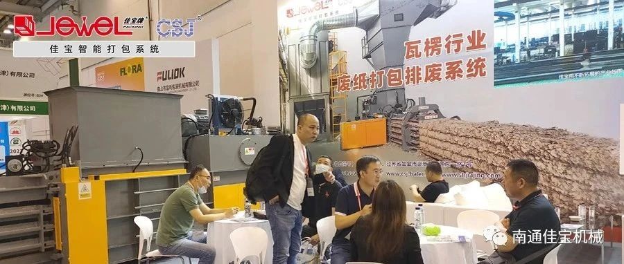 大噸位狂歡，國內(nèi)外客戶“擠爆”南通佳寶展臺！